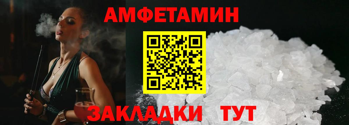 АМФЕТАМИН  Вход с VPN  Лянтор  АМФЕТАМИН 97% 