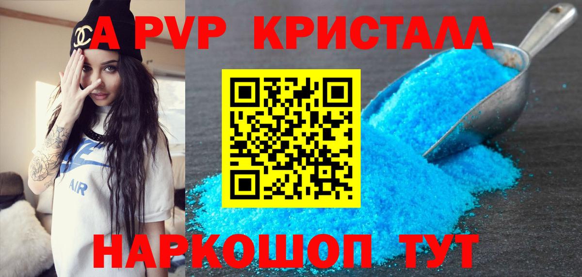 A PVP  Вход с VPN  Лянтор  A PVP мука  А ПВП мука 