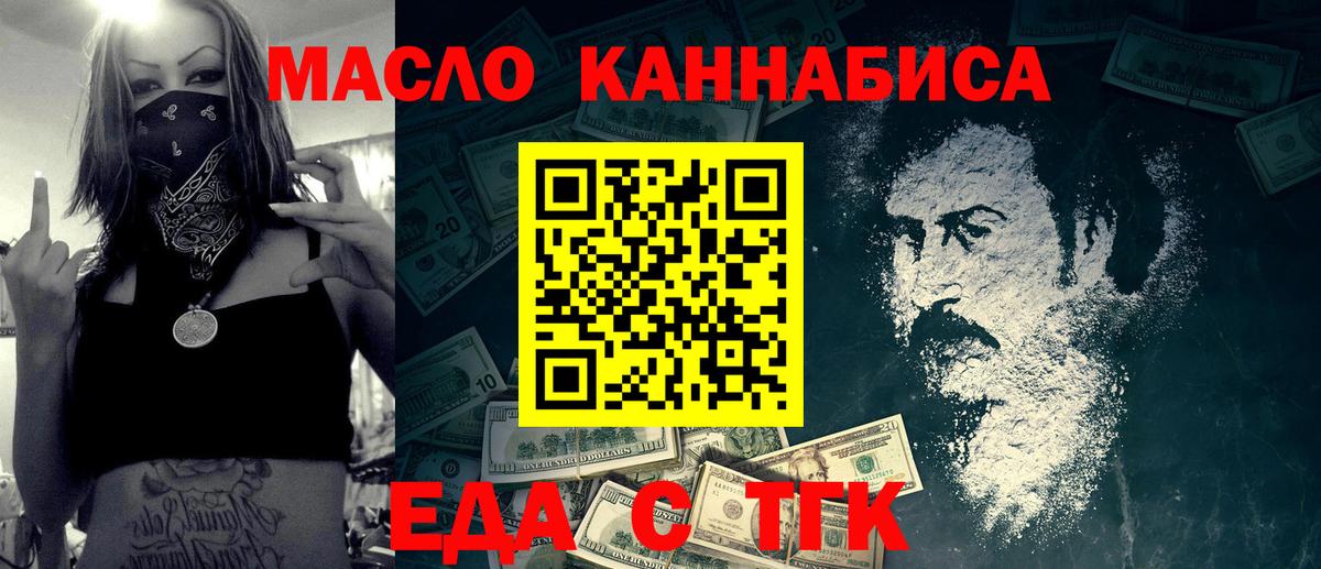Лянтор  Cannafood конопля  Вход с VPN 