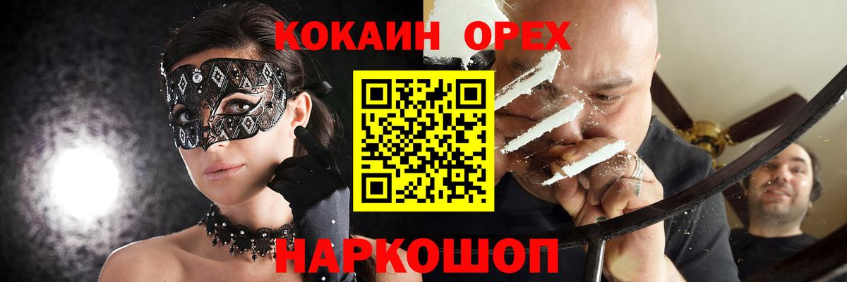 Кокаин Колумбийский  COCAIN VHQ  Вход с VPN  Лянтор 