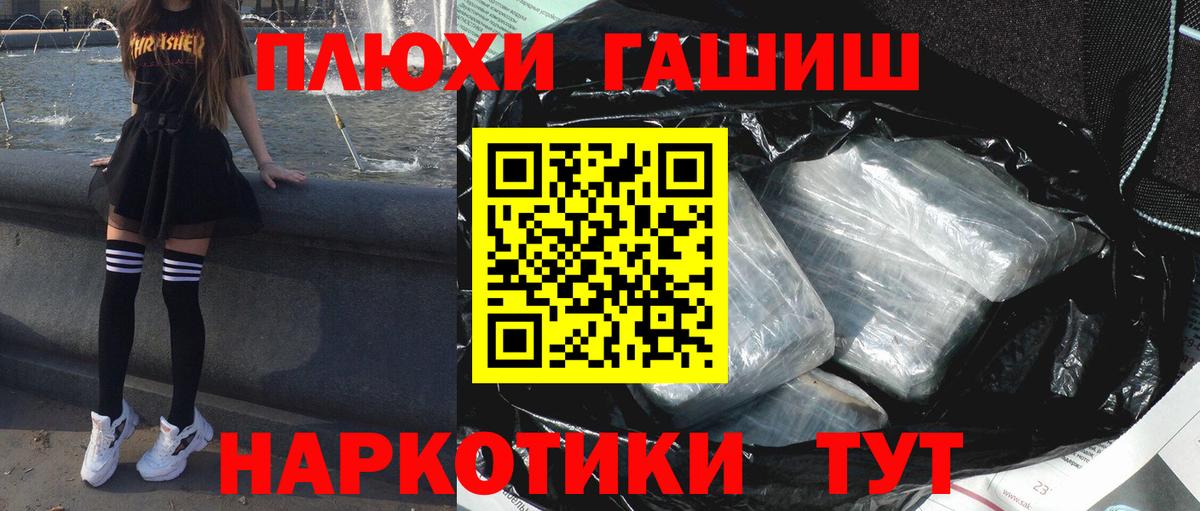 NBOMe  Лянтор  МЕТ  МЕФ кристаллы  Вход с VPN  Бошки Шишки  КЕТАМИН  ГАШ 