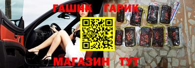 гашиш Жуковский