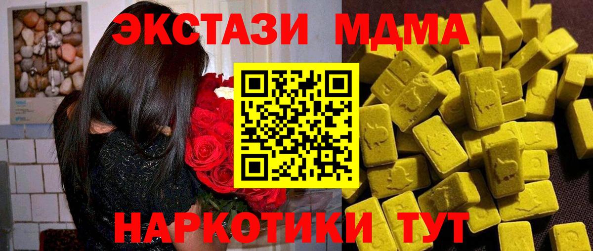 MDMA кристаллы Лянтор