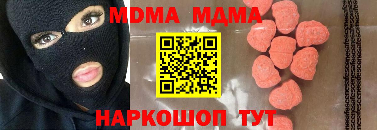 MDMA crystal  МДМА crystal  MDMA  Лянтор  Вход с VPN 