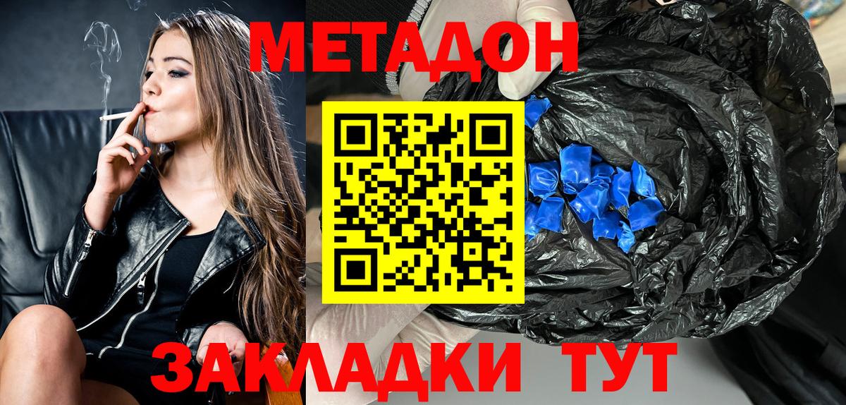 МЕТАДОН белоснежный  Вход с VPN  МЕТАДОН VHQ  Лянтор 