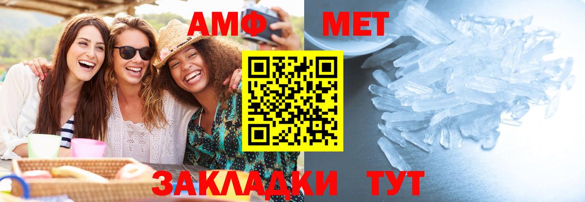 МЕТАМФЕТАМИН винт Лянтор