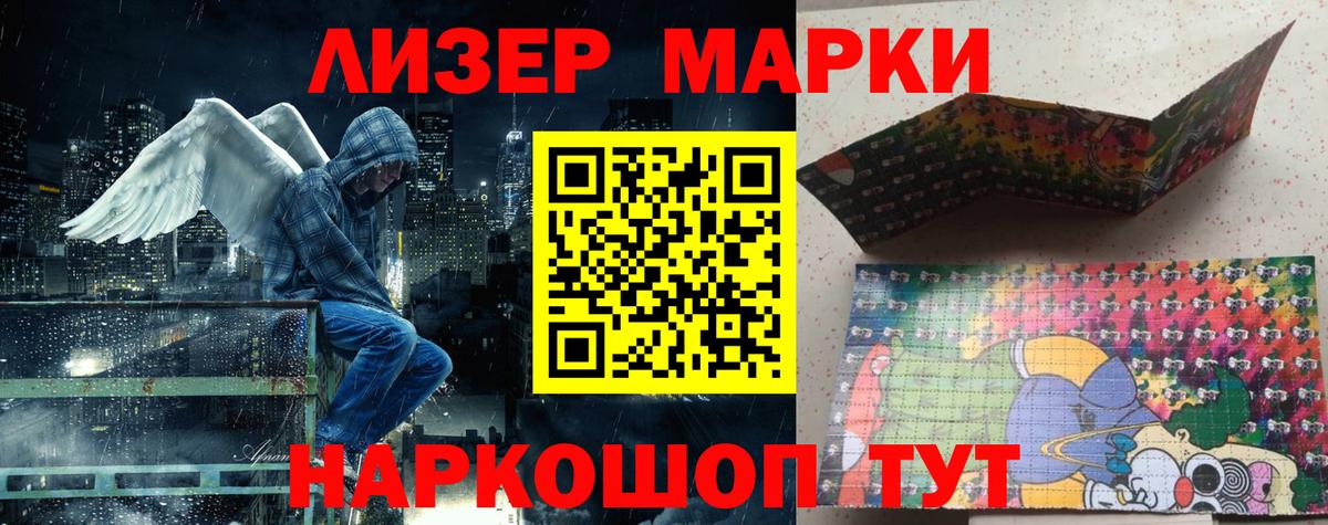 Марки N-bome 1,5мг Лянтор