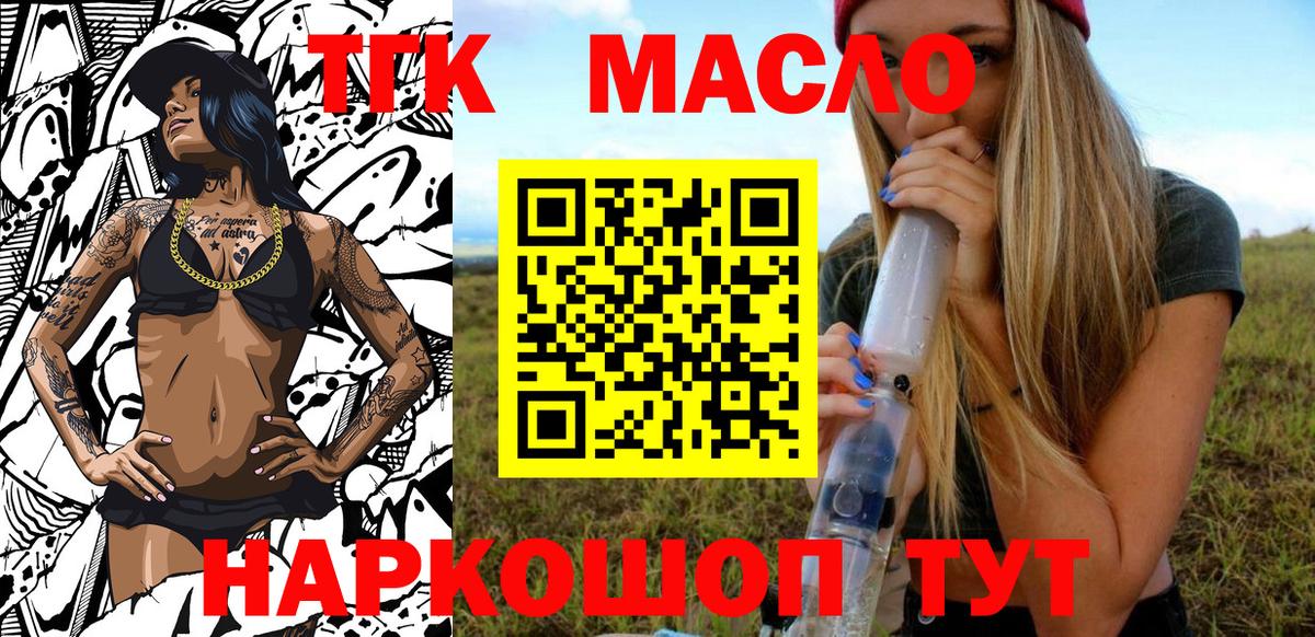 ТГК вейп с тгк Лянтор